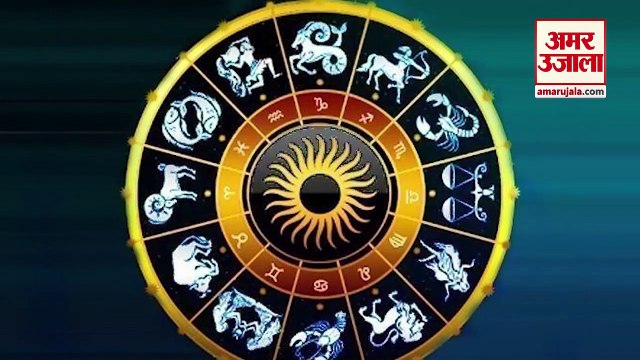 Weekly Horoscope: जानिए कैसा रहेगा आपके लिए इस सप्ताह का राशिफल