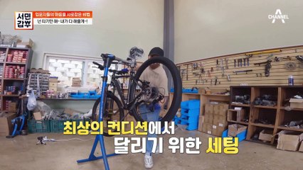 자전거의 A-Z를 책임진다?! 입문자 인기 독점한 비법은?!
