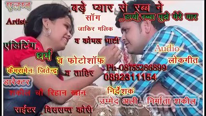 मुझे मेरे यार से मिला दे