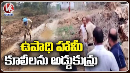 Clashes Between Upadi Hami Workers And Land Owner In  Medipally _ Jagtial _ V6 News