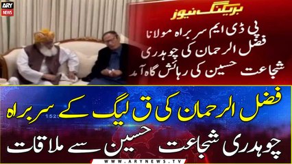 Fazal-ur-Rehman meets PML-Q chief Chaudhry Shujaat, discuss political situation in country