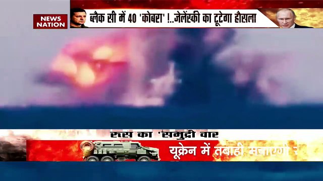 Ukraine Russia War : Putin का सनक, तबाह होगा Ukraine !Black Sea में 40 क्रूज मिसाइल तैनात !