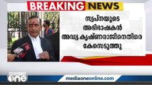 സ്വപ്‌നയുടെ അഭിഭാഷകൻ അഡ്വ.കൃഷ്ണരാജിനെതിരെ കേസെടുത്തു