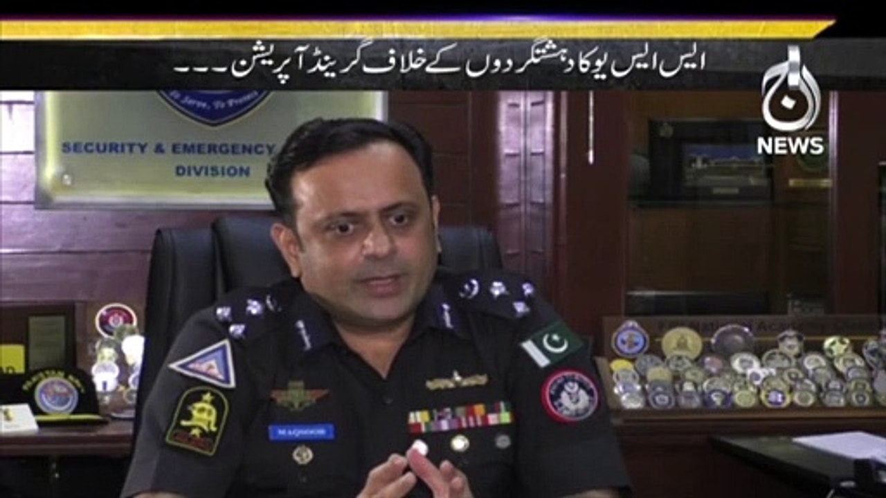 Snippet of an interview of DIG Security and Emergency Services Division Dr. Maqsood Ahmed.
