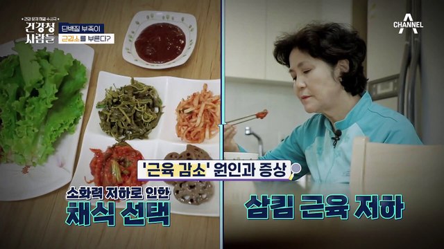 채식과 삼킴 근육 저하(ㅠ_ㅠ) 단백질 부족이 불러온 건강 악화♨