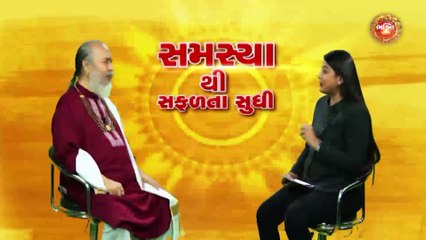 માર્ગદર્શન મેળવો વિદ્વાન પૂજ્ય શ્રી ધ્રુવદત્ત વ્યાસ