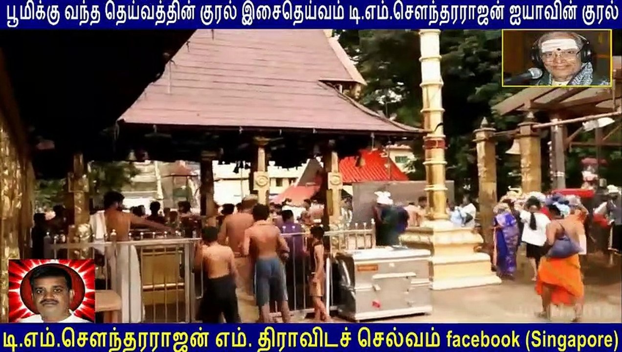 Old Is Gold (evergreen) Tm Soundararajan Legend Vol 43 Ayyappan Song