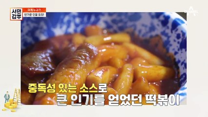 (왜 여기서 나와..?) 갑부와 갑부가 만났다♥ 입문자 자전거에 푹 빠진 이유는?