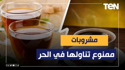 أمراض أصحابها أكثر عرضه لـ "ضربات الشمس" في الموجة الأخيرة.. وهذه المشروبات ممنوعة في الحر