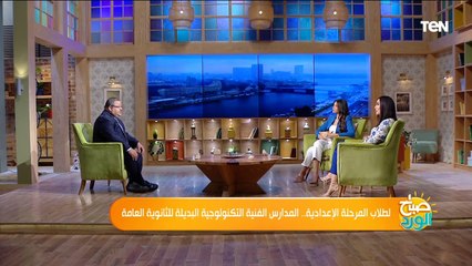 لطلاب المرحلة الإعدادية.. المدارس الفنية التكنولوجية البديلة للثانوية العامة
