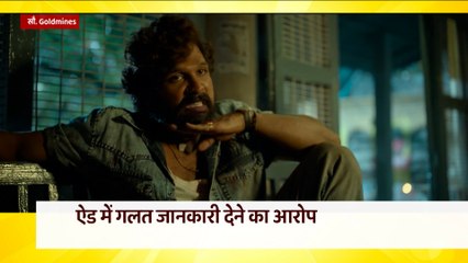 Pushpa's actor Allu Arjun in trouble after FIR against him? | Khabar Filmy Hai (11 June 2022)