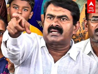 Seeman Speech : ”தம்பி இங்க வாங்க”பாஜக.. திமுக.. அதிமுக..பாரபட்சமின்றி பஞ்சராக்கிய சீமான்!