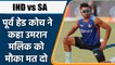 IND vs SA: Umran Malik पर Ravi Shastri की राय, कहा T20 में मौका मत दो | वनइंडिया हिन्दी *Cricket