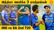 IND vs SA:  2nd T20-யில் Win பண்ண 3 Changes செய்யணும் | Aanee's Appeal | *Cricket