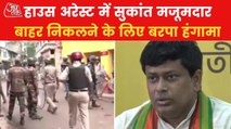 Bengal BJP President arrested on way to Howrah protest area