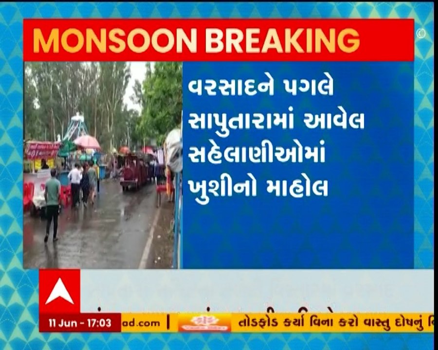 ડાંગના સાપુતારામાં સતત બીજા દિવસે વરસાદી માહોલ