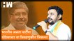 BJP  चा घोडेबाजार या निवडणुकीत जिंकला!| Amol Mitkari| Sharad Pawar| Rajya Sabha Elections| NCP