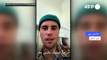 جاستن بيبر يعلن إصابته بمتلازمة تسببت بشلل في وجهه ويلغي حفلات ضمن جولته الموسيقية