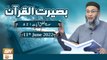 Baseerat ul Quran - Shuja Uddin Sheikh - 11th June 2022 - ARY Qtv