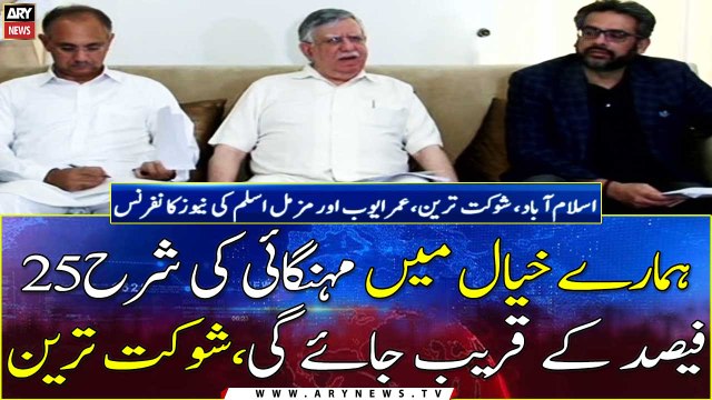 Record growth in several sectors in PTI's tenure says Shaukat Tarin