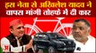 Keshav Dev Maurya से Akhilesh Yadav ने वापस ली गिफ्ट में दी फारर्च्यूनर कार, टूटा गठबंधन| Mahan dal