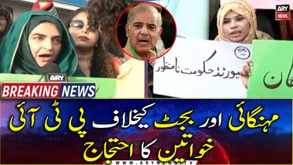 Female PTI workers protest against Inflation and Budget