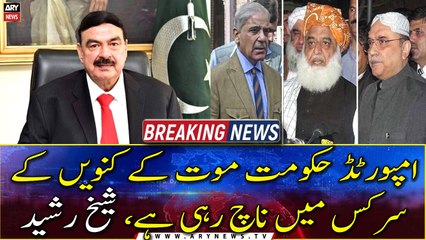 Download Video: Imported government is dancing in the circus of the well of death: Sheikh Rasheed