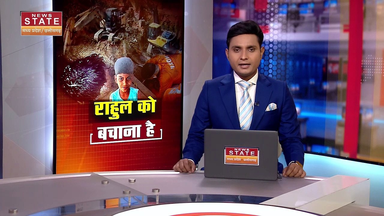 Chhattisgarh News : राहुल को बोरवेल से निकालने के बाद अपोलो लाने की तैयारी | Janjgir-Champa News |