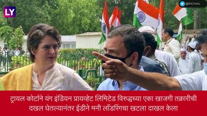 Rahul Gandhi ची सुमारे साडेआठ तास चौकशी, आज पुन्हा राहावं लागेल चौकशीसाठी हजर