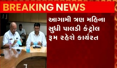 Ahmedabad: ચોમાસા અંગે મનપાની બેઠક, ત્રણ તબક્કામાં કરાયેલી કામગીરીનું કરાશે પ્રેઝન્ટેશન