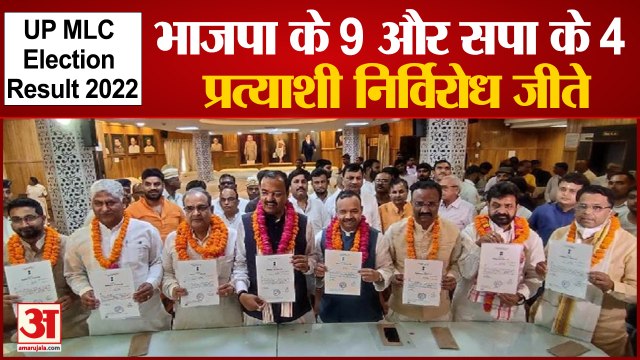 keshav prasad maurya और swami prasad maurya समेत BJP के 9 और SP के 4 उम्मीदवार निर्विरोध जीते