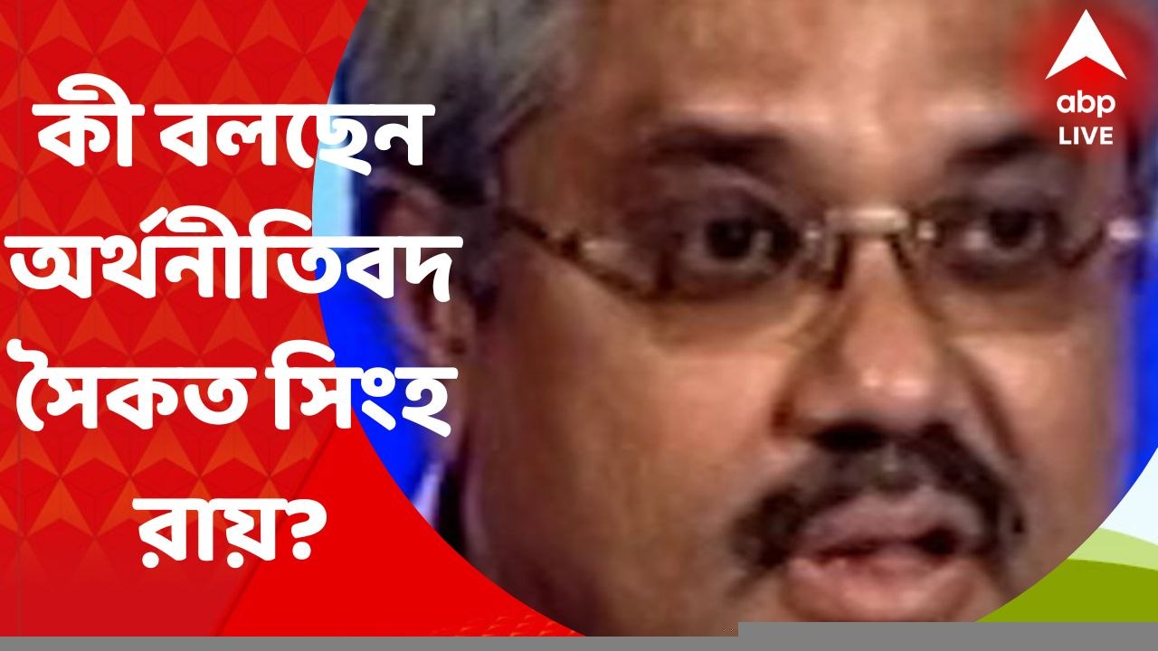 PMO Tweet: ‘আগামী দেড় বছরে ১০ লক্ষের চাকরি হবে’,ট্যুইট করে ঘোষণা পিএমও-র। এই প্রসঙ্গে কী বলছেন অর্থনীতিবিদ সৈকত সিংহ রায়?Bangla News