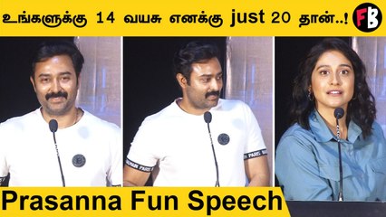உங்களுக்கு 14 வயசு எனக்கு just 20 தான்..! | Prasanna Fun Speech | Finger Tip Press Meet | *Kollywood