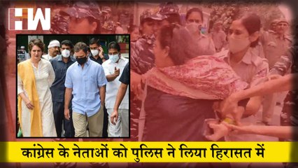 Congress कार्यकर्ताओं का विरोध प्रदर्शन जारी, पुलिस ने लिया हिरासत में I Rahul Gandhi ED action