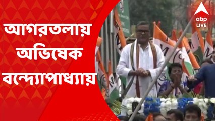 Abhishek Banerjee: ভোট প্রচারে  আগরতলায় পৌঁছলেন অভিষেক বন্দ্যোপাধ্যায়। Bangal News