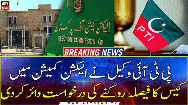 Foreign Funding case: PTI lawyer files petition in ECP seeking stay of the verdict in the case