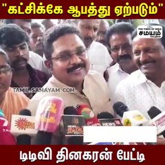 ஆளுநர்  இப்படி பேசியிருக்க கூடாது; டிடிவி தினகரன் கருத்து!