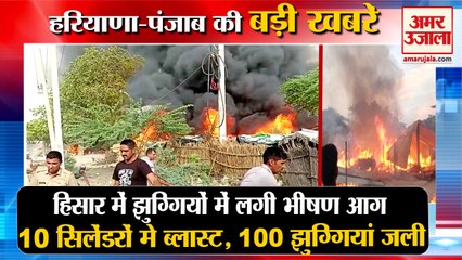 Huts Burnt Due To Massive Fire In Hisar |हिसार झुग्गियों में लगी भीषण आग समेत हरियाणा की बड़ी खबरें