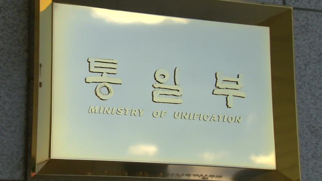 통일부 北 강경 기조 지속 예상...동향 지켜볼 것 / YTN