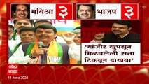 Devendra Fadnavis vs Uddhav Thackeray : देवेंद्र फडणवीसांचं मुख्यमंत्री उद्धव ठाकरे यांना चॅलेंज