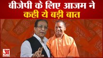 कांग्रेस को तंज और बीजेपी के लिए Sapa Leader Azam Khan ने कही ये बड़ी बात | UP Government |Congress