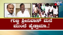 Clash Between JDS Workers and MLA Gubbi Srinivas Supporters | Public TV