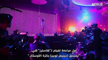 أسوأ فكرة على الإطلاق.. فيلم جينيفر لوبيز يكشف خلافها مع شاكيرا بحفل Super Bowl