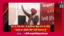 MLA ਦੇਵ ਮਾਨ ਦੀ ਵੀਡੀਉ ਵਾਇਰਲ