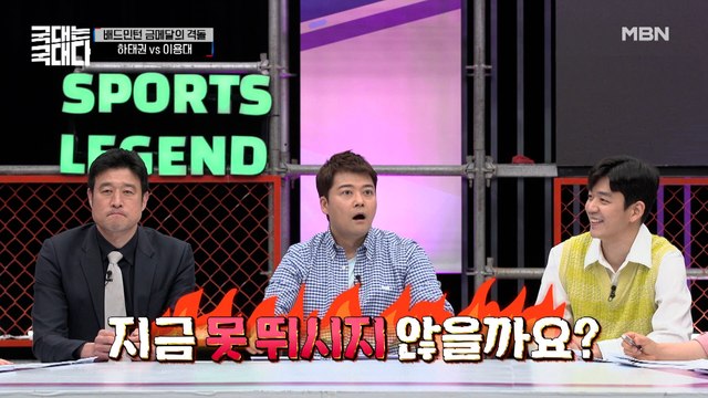 ※배드민턴 예고※ 현역 국대가 먼저 도전장을? 윙크보이 이용대 vs 레전드 하태권의 역대급 빅매치