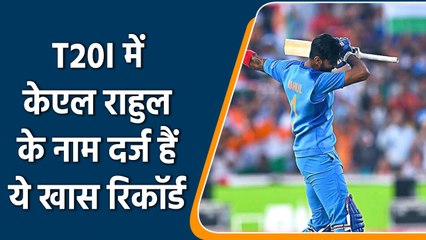 KL Rahul भारत के लिए T20I में ऐसा करने वाले इकलौते बल्लेबाज है #Shorts| वनइंडिया हिन्दी | *Cricket