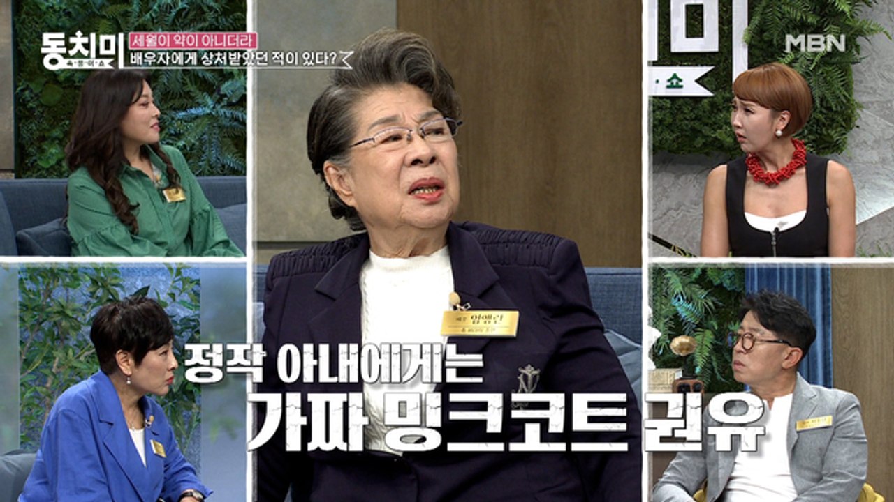 배우 엄앵란, 남편 故신성일에게 상처받은 적 있다? "자기는 밍크코트를 사고, 나한테는 가짜를 사라고…"