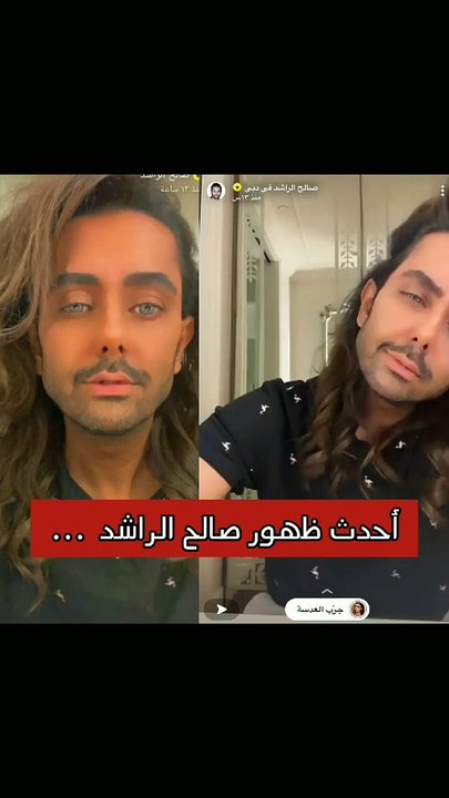 صالح الراشد