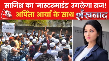 Download Video: Shankhnaad: Bulldozers ready to take on violent protestors!