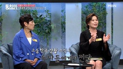 변호사 양소영, 아들 때문에 상처받았던 적이 있다? "소식을 누나들에게만 전달해요…"